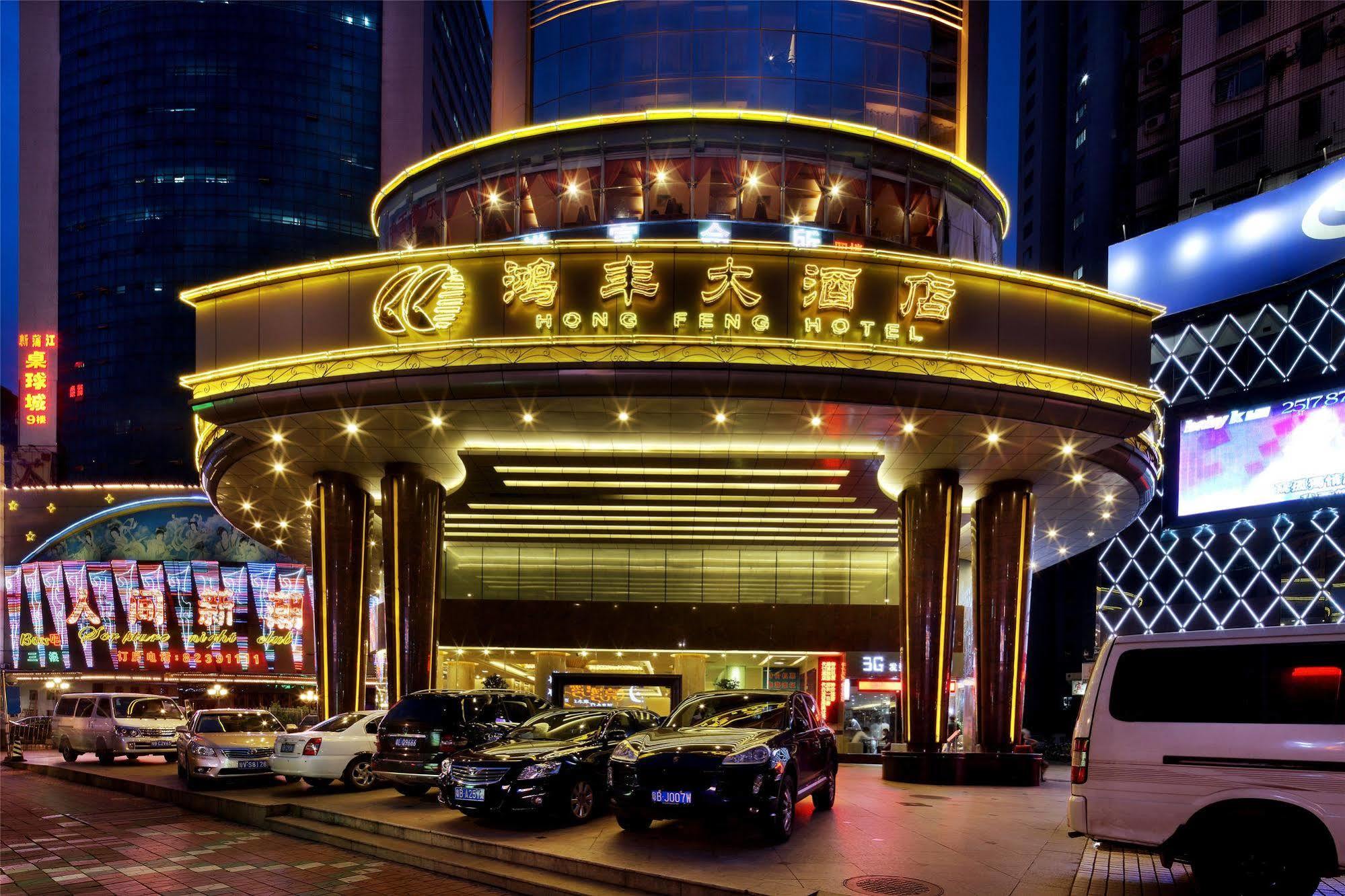 Shenzhen Luohu Hongfeng Hotel Dış mekan fotoğraf